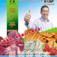 天喜牌美久亭D；鮮粉條.粉皮.拉皮.涼粉.淀粉涼皮.腌菜