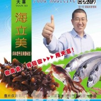 天喜牌海立美A；即食海參.茄參.魚肚.魚皮等水發改良劑