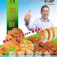 天喜牌面欣酥G；膨化雪米片.沙琪瑪.小魚果等無鋁膨松酥脆劑