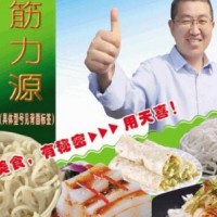 天喜牌筋力源M；燴面.饸饹面.板面.抻面.刀削面等增筋強(qiáng)筋劑