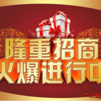 梁山縣食品配料有限公司誠招各地實體店經銷商、網絡銷售商