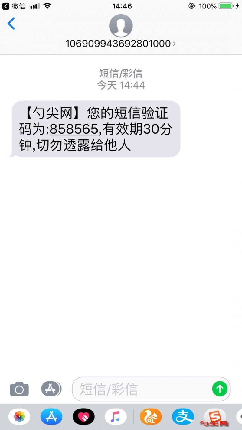 手機(jī)注冊4+