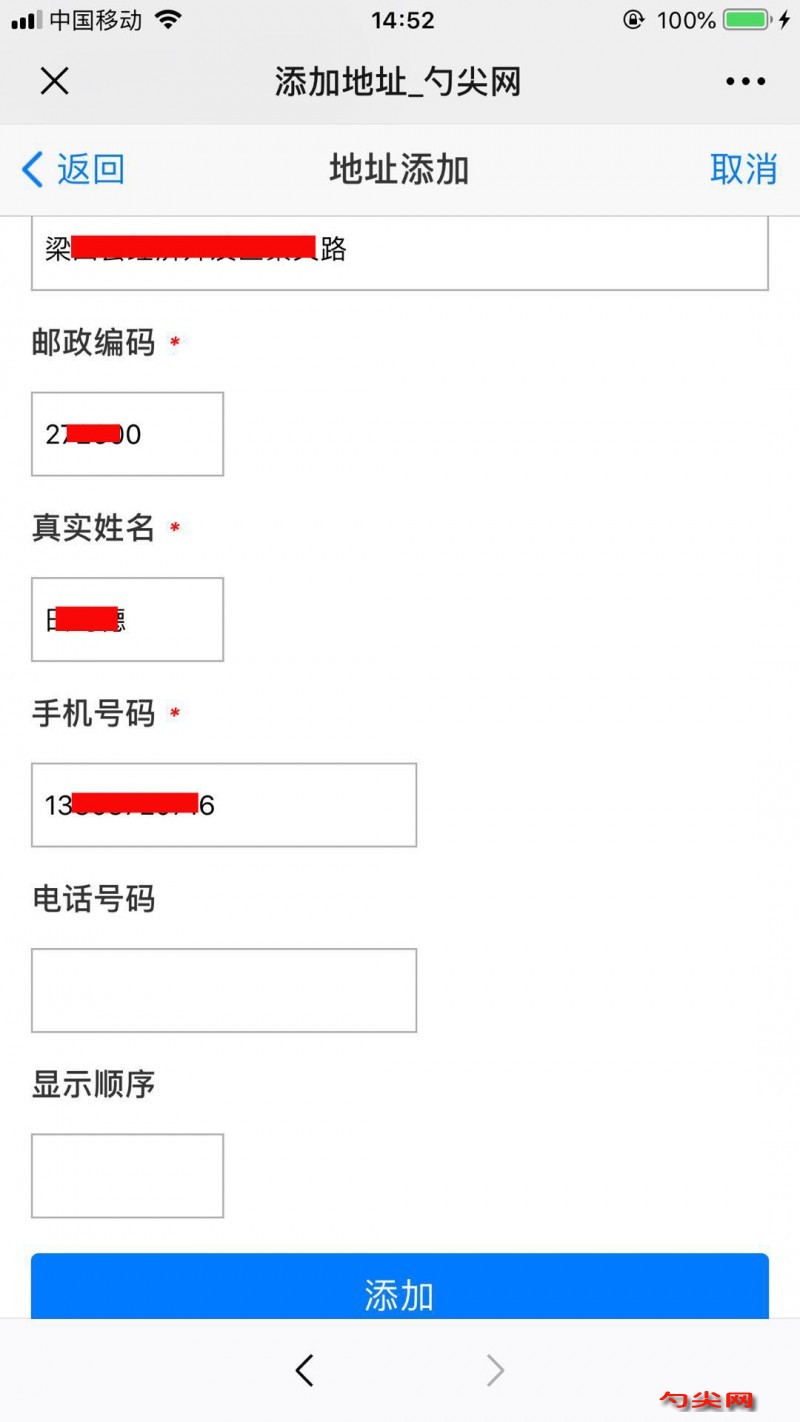 手機(jī)注冊11