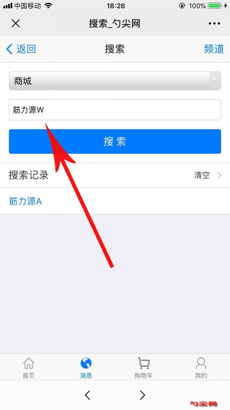 手機(jī)購買支付2