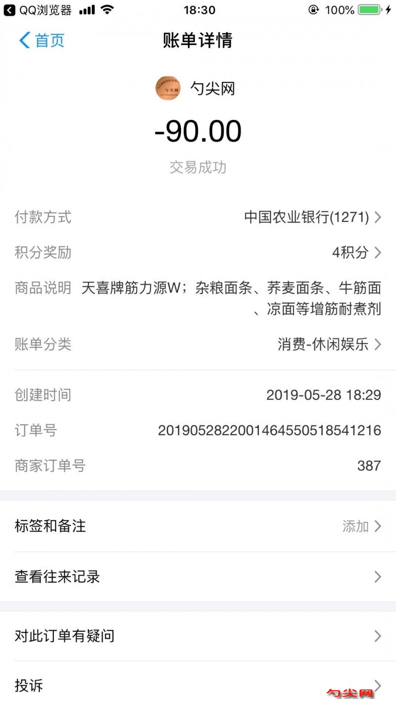 手機(jī)購買支付15