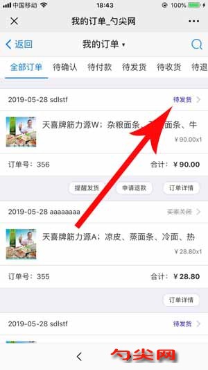 手機(jī)購買支付16