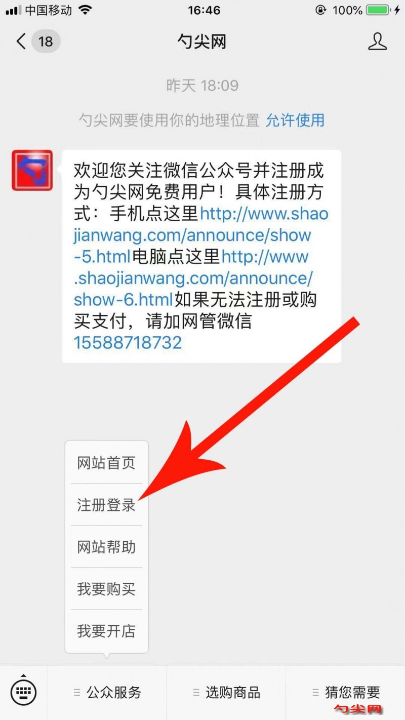手機(jī)微信一鍵登錄1