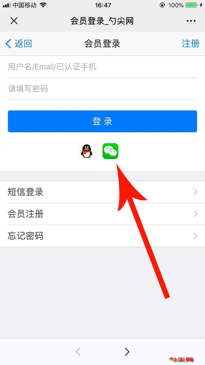 手機(jī)微信一鍵登錄1+