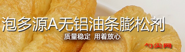 油條