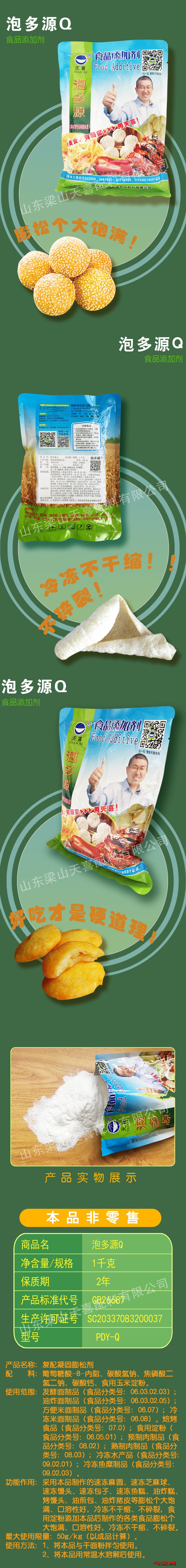 泡多源Q(公司用)