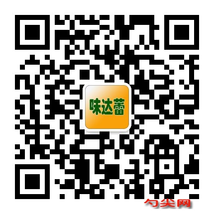 味達蕾客服微信號