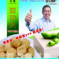 天喜牌豆功夫C（原筋力源N）豆腐豆腐皮千頁豆腐膨化雪米片