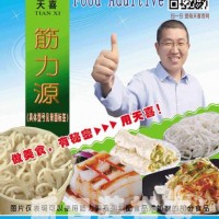 天喜牌筋力源G速溶蓬灰手工拉面新疆拉條子機器拉面增筋強筋劑