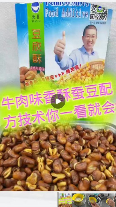 香酥油炸蠶豆蓬松飽滿、入口化渣，學會立刻賺米！