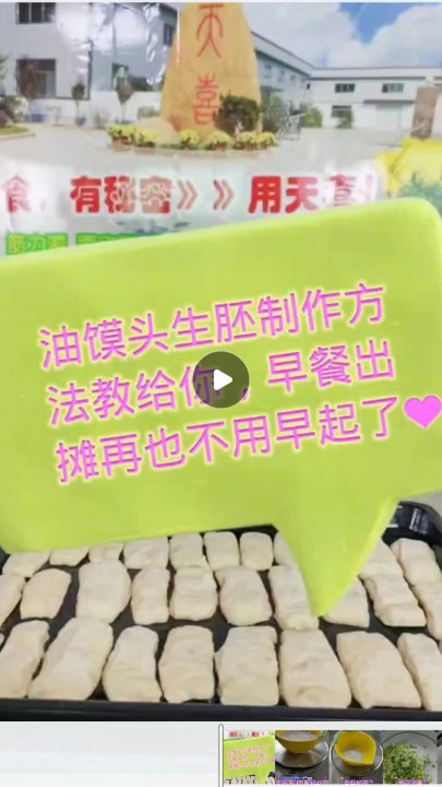 油饃頭速凍生坯技術公開了！出攤再也不用早起了！