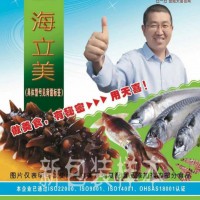 海立美A即食海參茄參魚肚魚皮干魷魚椒鳳爪等水發改良劑