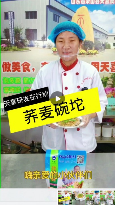 蕎麥碗坨新配方測試成功！筋道Q彈，酸辣香濃！