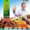 富磷聯A牛百葉牛肚豬肚羊肚豬大腸雞胗鴨胗牛心管等水發劑