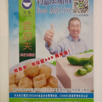 豆功夫Q鹵水豆腐老豆腐豆腐干豆腐絲鹵豆腐豆制品凝固增筋劑