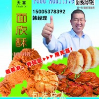 面欣酥D機器手工煎餅白面煎餅小麥粉為主混合粉煎餅等松脆劑