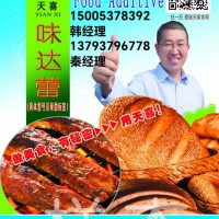 味達(dá)蕾901號烹調(diào)菜肴海帶海苔豆瓣醬豆腐干乳豆豉增鮮劑提鮮粉