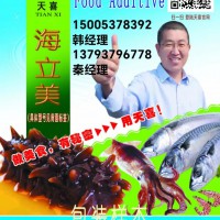 天喜牌海立美A即食海參茄參干魷魚泡椒鳳爪等水發改良劑
