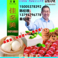 佳多美D冰淇淋蔬菜泥醬餡料蛋白飲料調味料等穩定劑