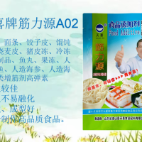 筋力源A02；豆腐面條餃子皮燒麥皮豬皮增筋劑高彈素