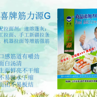 筋力源G復配拉面劑手工拉面新疆拉條子機器拉面等增筋強筋劑