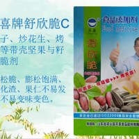 舒欣脆C炒瓜子炒花生烤堅果等帶殼堅果與籽類松脆劑