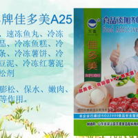 佳多美A25鴨腸速凍魚丸冷凍水產(chǎn)品冷凍魚糕冷凍薯?xiàng)l等膨松劑