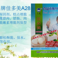 佳多美A28；油炸蠶豆油炸豌豆油炸青豆面糊裹粉煎炸粉餅干