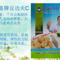 豆功夫C豆腐人造肉高彈素大豆蛋白素雞改良劑