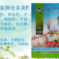 天喜牌佳多美F鴨血塊豬血塊牛血塊毛血旺血豆腐等凝固劑