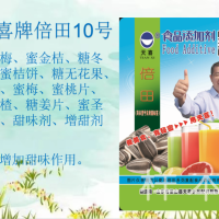天喜倍田10號青梅金桔冬瓜桔餅無花果蜜棗桃片山楂糖姜片甜味劑