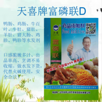 天喜牌富磷聯D；鴨雞腸牛百葉牛豬肚羊肚豬大腸雞胗鴨胗等水發劑