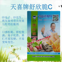 天喜牌舒欣脆C炒瓜子花生烤堅(jiān)果等帶殼堅(jiān)果與籽類松脆劑