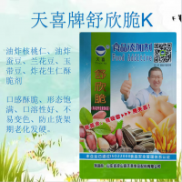 天喜牌舒欣脆K；油炸核桃仁蘭花豆玉帶豆炸花生仁酥脆劑