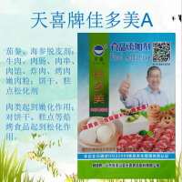 天喜牌佳多美A；茄參、海參脫皮劑；牛肉腸串餡烤肉嫩糕點松化劑