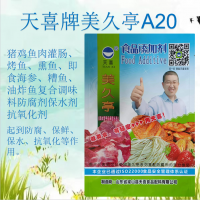 天喜牌美久亭A20；豬雞魚肉灌腸烤魚熏魚即食海參調味料防腐劑