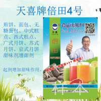 天喜牌倍田4號(hào)；煎餅無(wú)糖面包中西式糕點(diǎn)廣式月餅蘇式月餅甜味劑