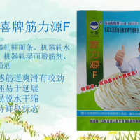 天喜牌筋力源F；機軋鮮面條.機軋水面等生濕面增筋強筋劑