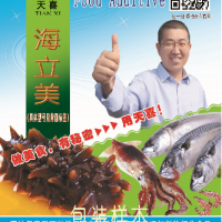 海立美C冷凍魷魚(yú)八爪魚(yú)鮑魚(yú)黃花魚(yú)無(wú)磷水產(chǎn)品保水護(hù)色嫩化劑
