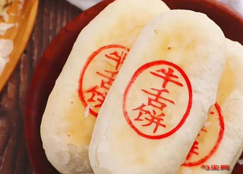 牛舌餅