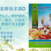 泡多源D機制包子轉爐燒餅包子饅頭花糕烤饃片等無鋁膨松劑