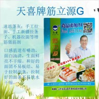天喜牌筋力源G復配拉面劑速溶蓬灰手工拉面機器拉面等增筋強筋劑