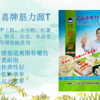 筋力源T鮮手工粉土豆粉紅薯粉粉皮拉皮水晶寬粉等增筋耐煮劑