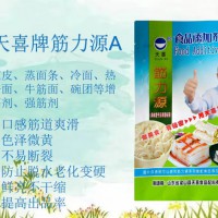 筋力源A涼皮蒸面條冷面熱干面牛筋面碗團等增筋增稠劑