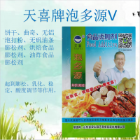 泡多源V餅干曲奇無鋁泡打粉膨松劑烘焙食品膨松劑油炸食品膨松劑