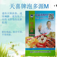 泡多源M速凍麻圓速凍湯圓速凍饅頭速凍包子等改良膨松劑